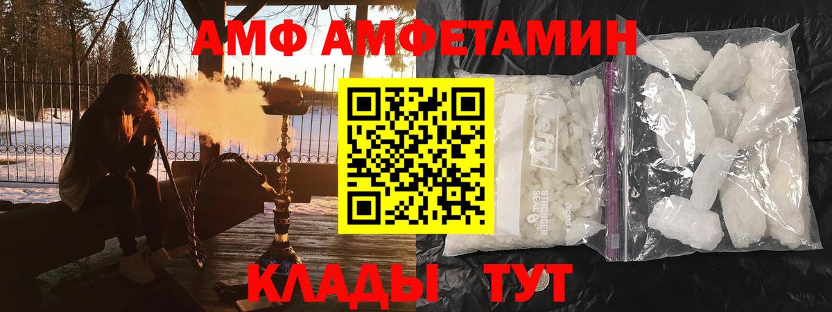 АМФЕТАМИН 97%  АМФ  Пенза  Вход с VPN  Amphetamine 