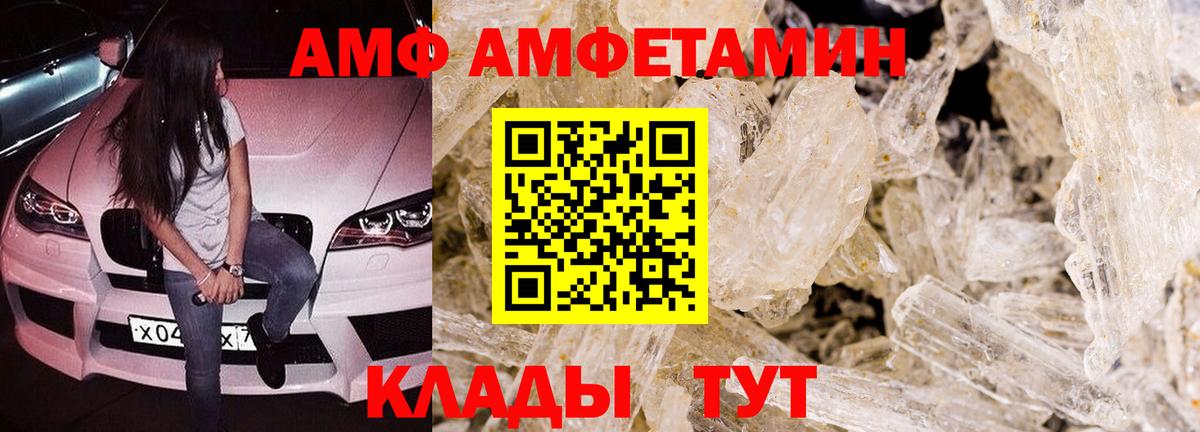 АМФ 98% Пенза