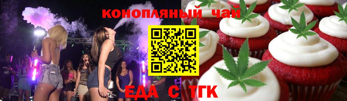 Пенза  Cannafood конопля  Вход с VPN 