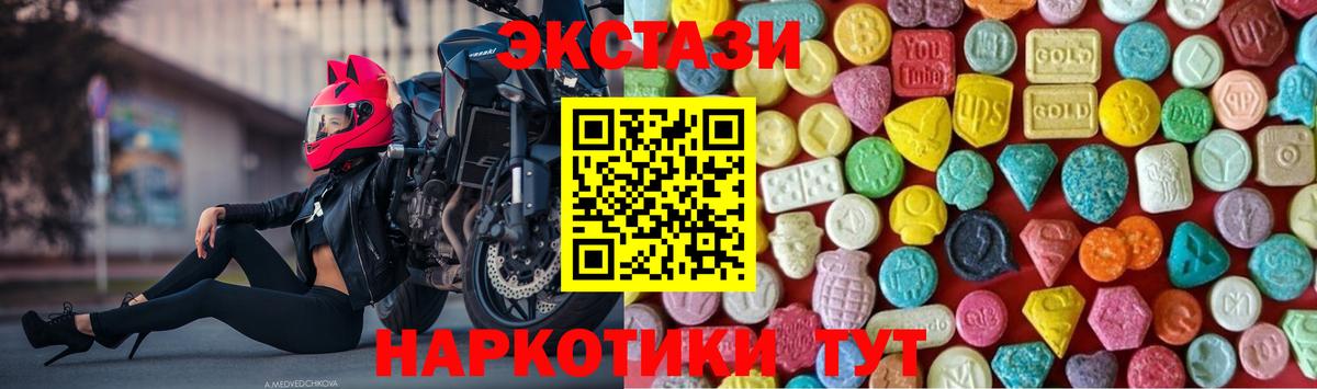 Ecstasy 300 mg  ЭКСТАЗИ Punisher  Вход с VPN  Экстази  Пенза 