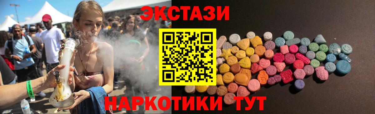 Экстази ешки Пенза