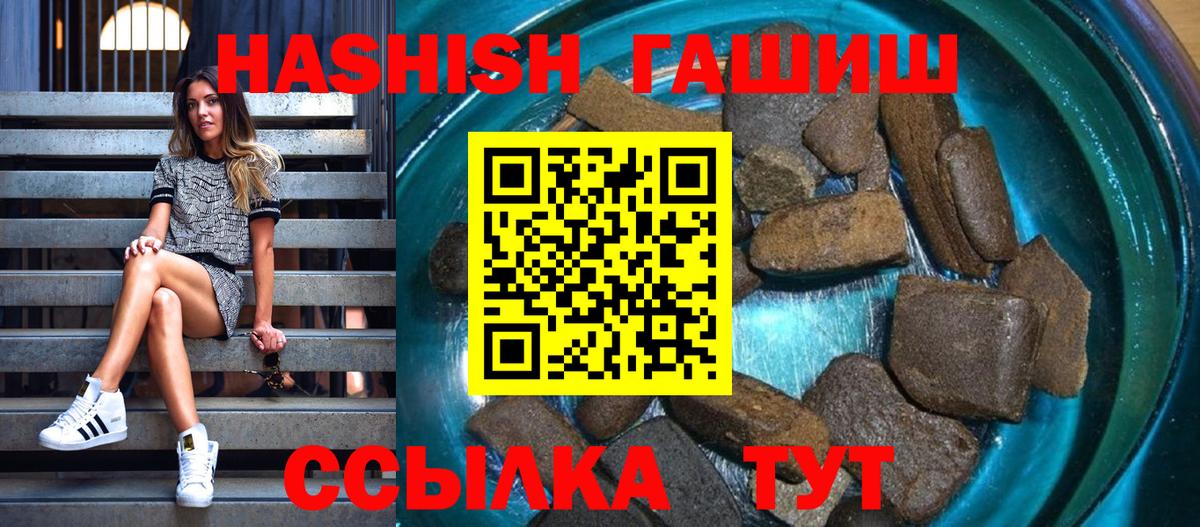 ГАШИШ AMNESIA HAZE  Гашиш VHQ  Вход с VPN  купить наркотик  Пенза 