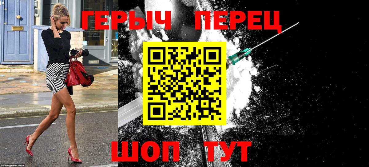 Героин хмурый  Вход с VPN  Пенза 