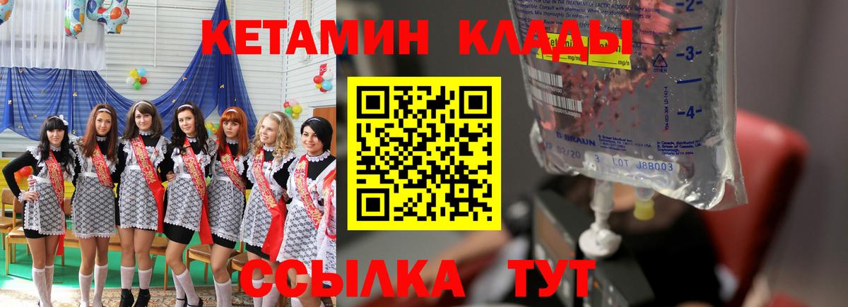 КЕТАМИН ketamine Пенза