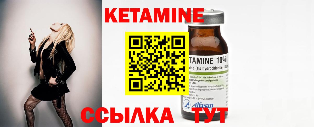 Кетамин VHQ  Вход с VPN  Пенза 