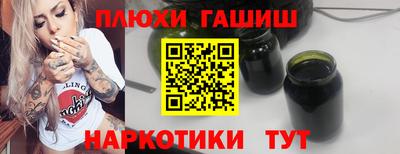 гашишное масло Славгород