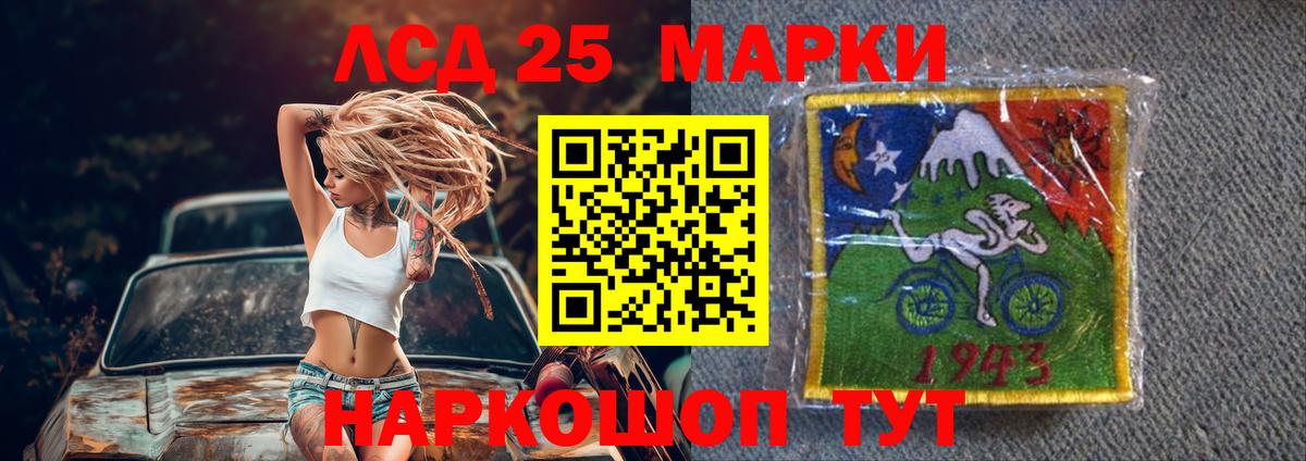 LSD-25 экстази ecstasy Пенза