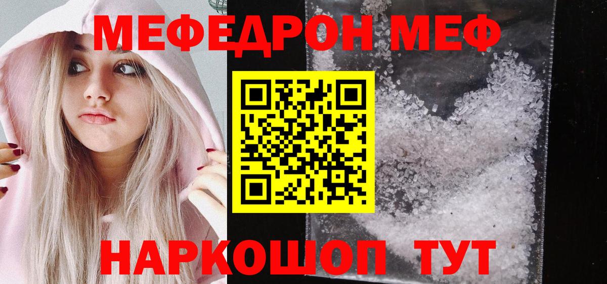 Мефедрон мука Пенза