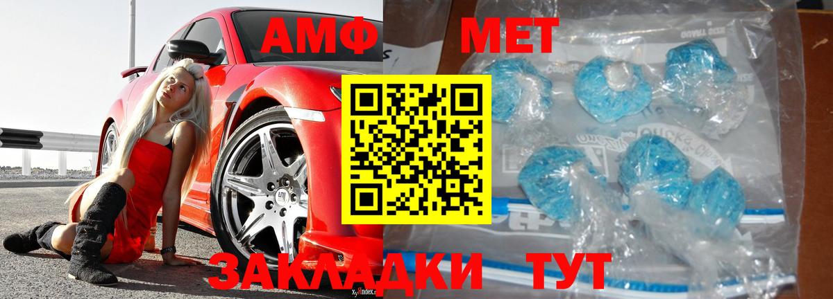 Метамфетамин пудра  Вход с VPN  Метамфетамин пудра  Пенза 