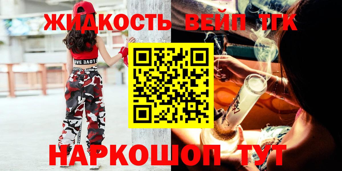 Дистиллят ТГК гашишное масло  Вход с VPN  Пенза 